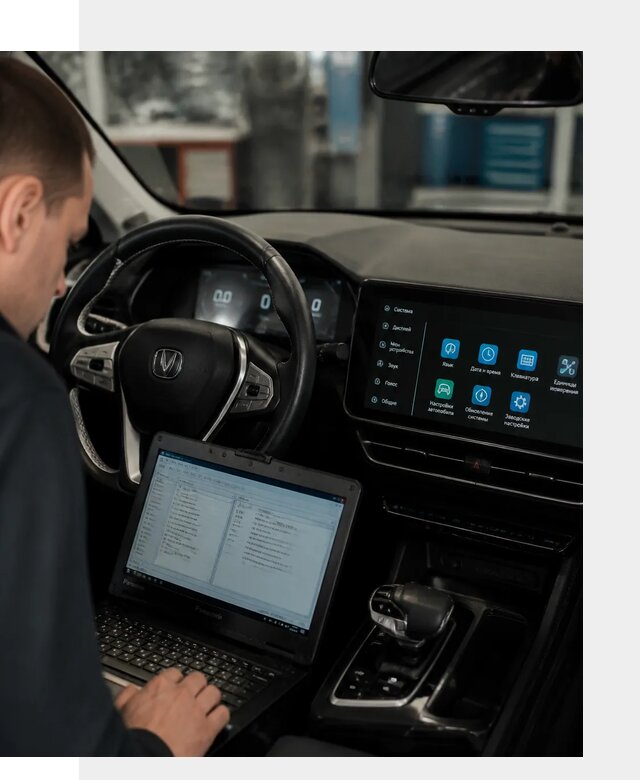 Русификация Changan X5 под ключ для автовладельцев в Волгодонске